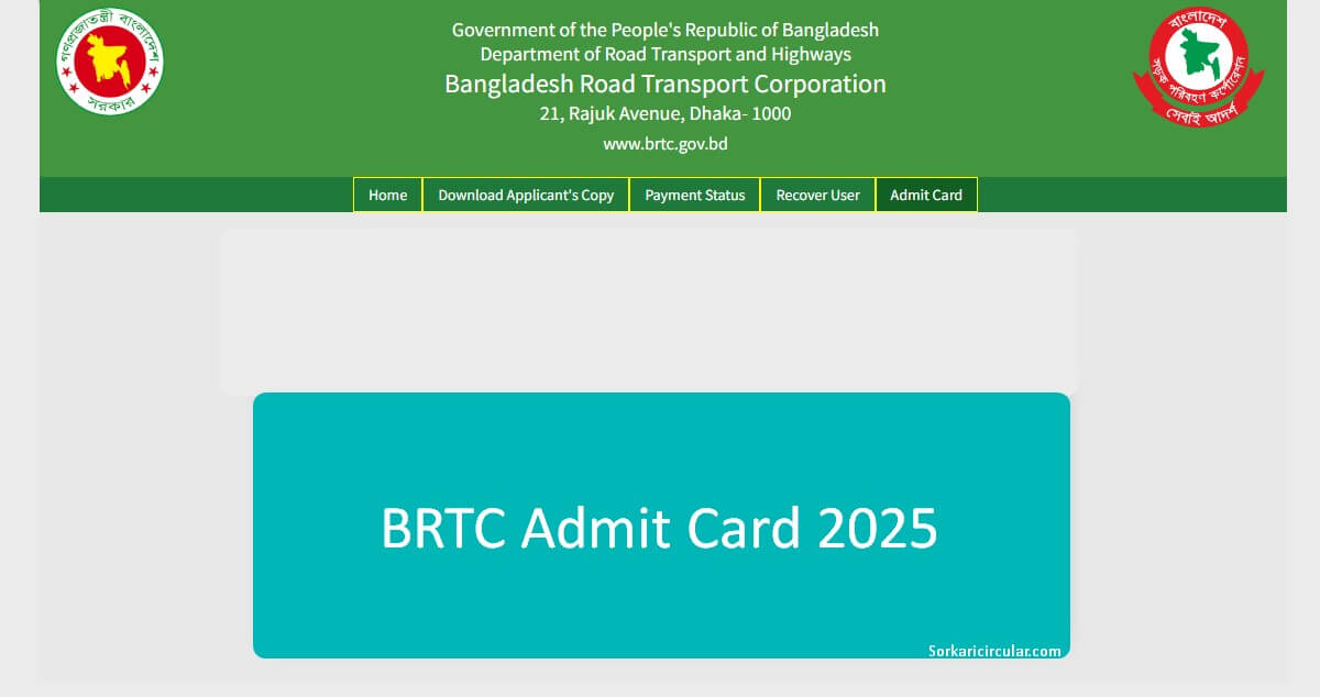 BRTC Admit Card 2025