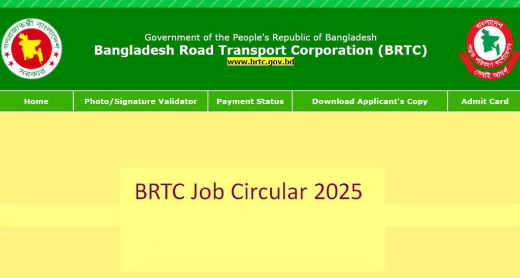 BRTC Job Circular 2025