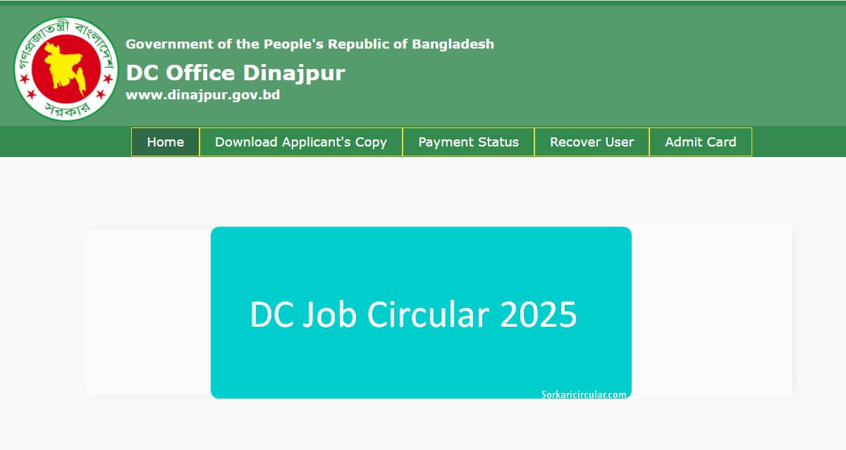 DC Job Circular 2025