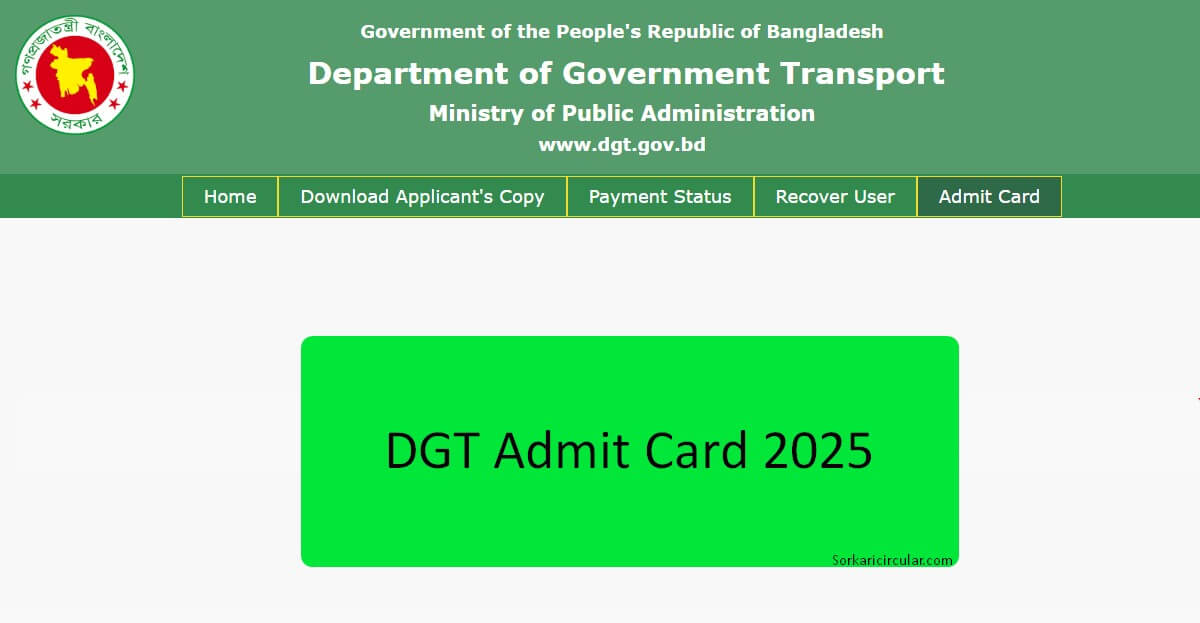 DGT Admit Card 2025