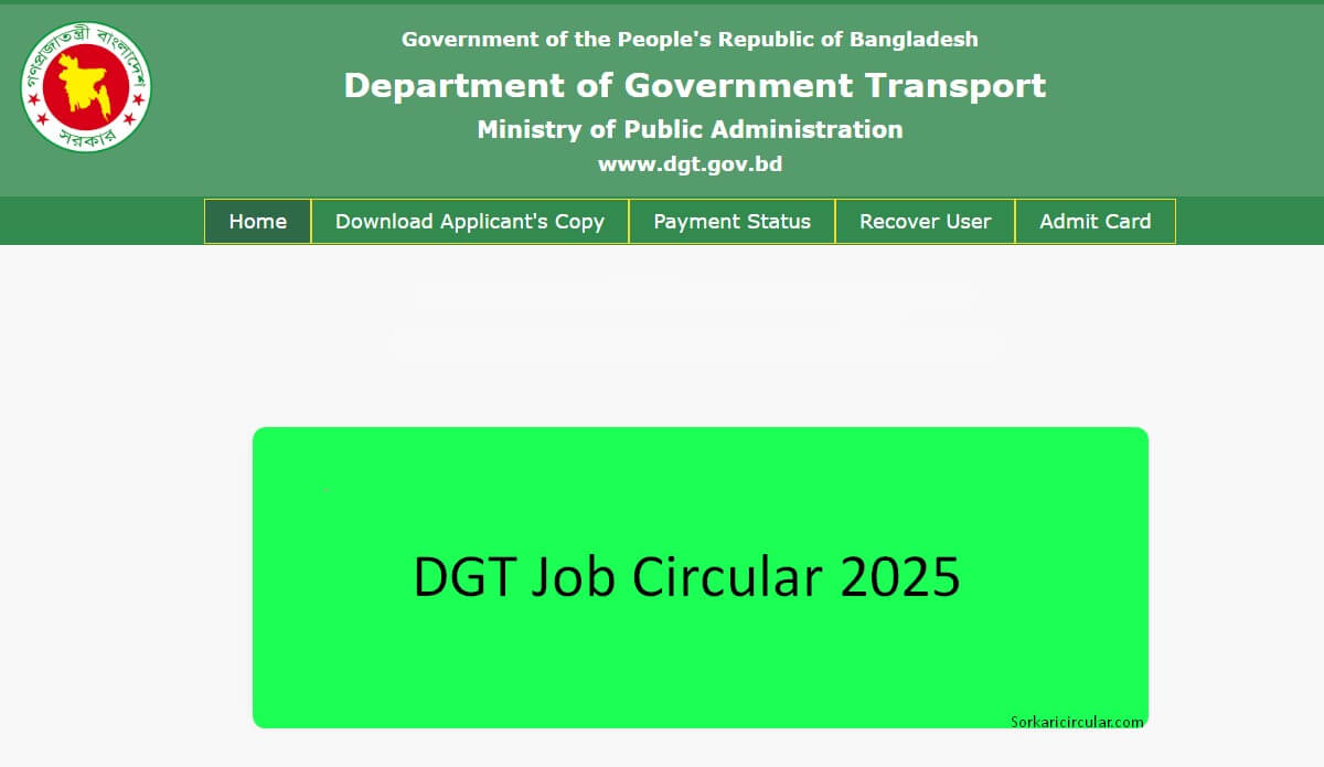 DGT Job Circular 2025