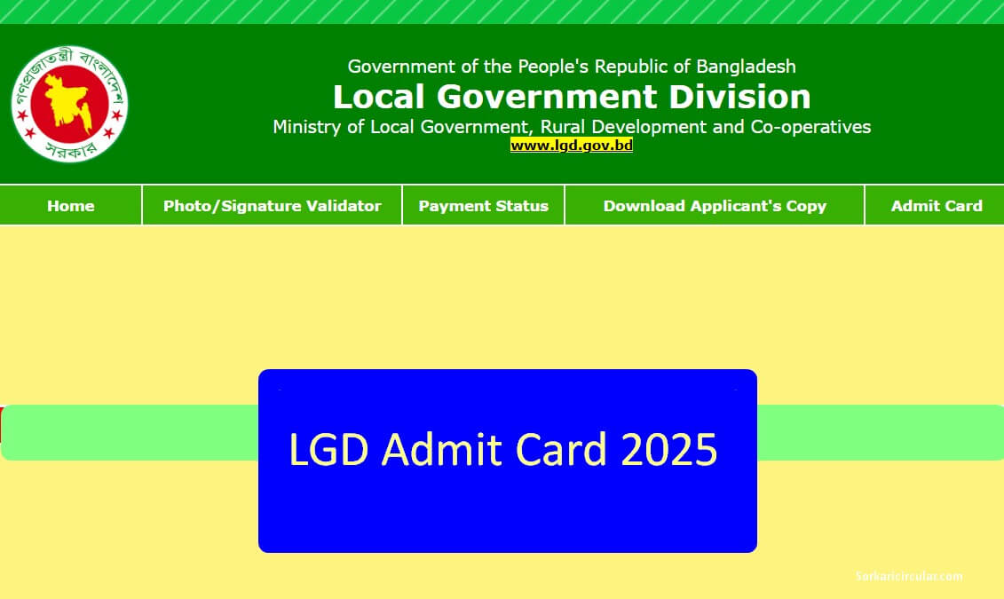 LGD Admit Card 2025