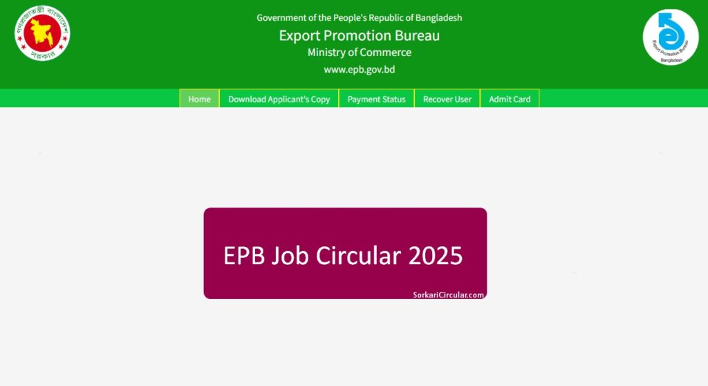 EPB Job Circular 2025