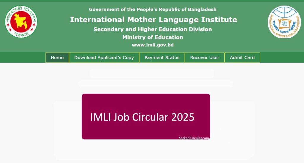 IMLI Job Circular 2025