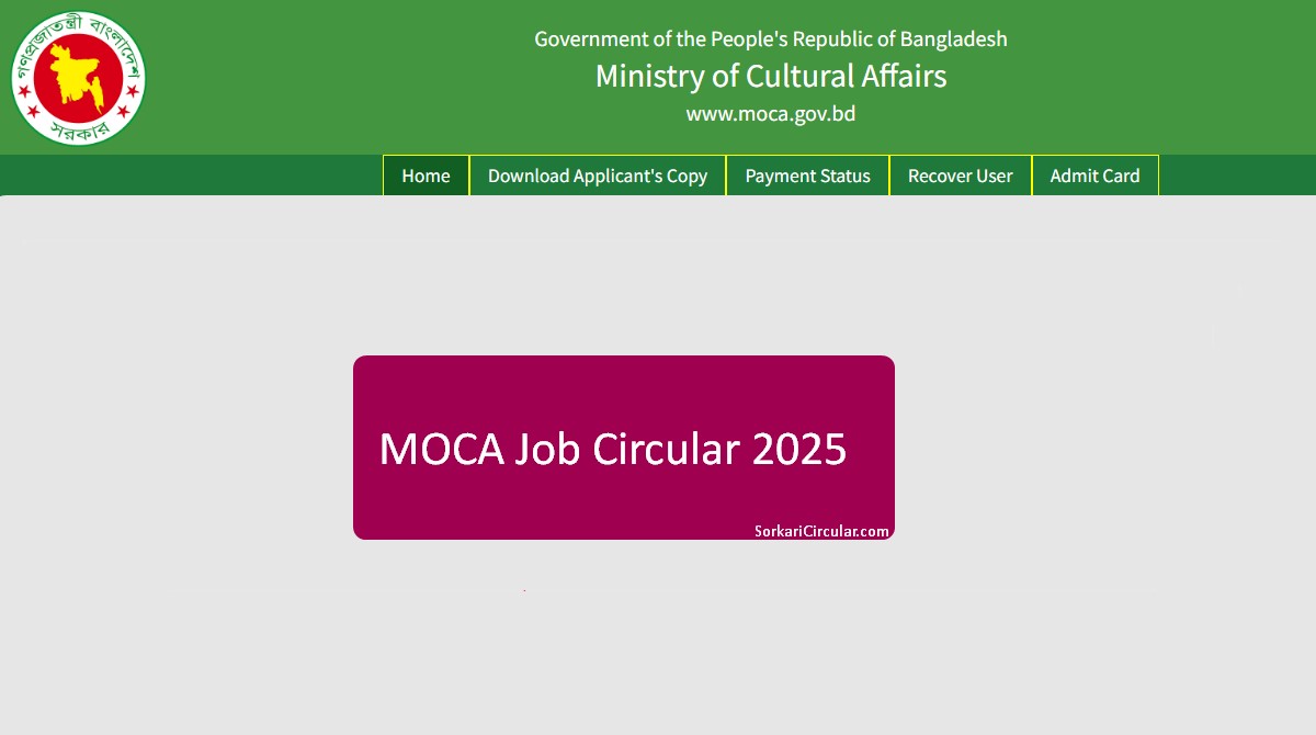 MOCA Job Circular 2025