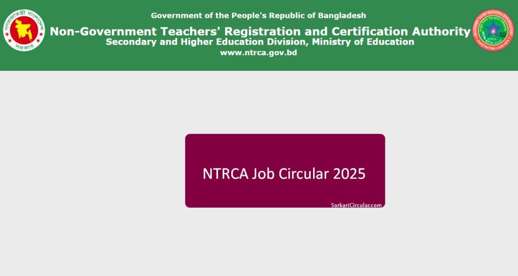 NTRCA Job Circular 2025