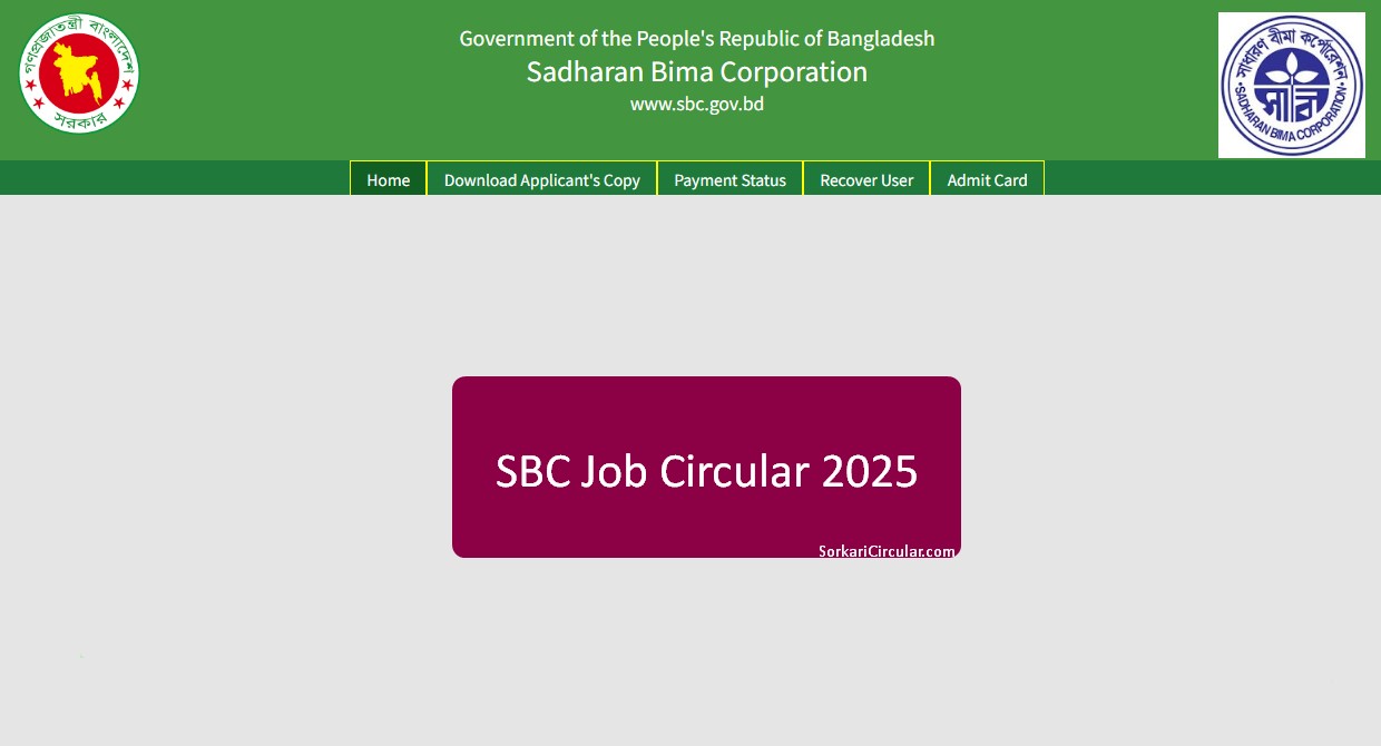 SBC Job Circular 2025